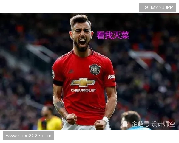 B费进球与助攻双爆发解析 B费进球与助攻双爆发解析