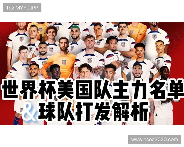 世界杯美国队D组谁能阻挡美国队出线